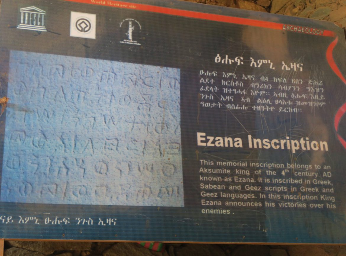 king ezana"s inscription